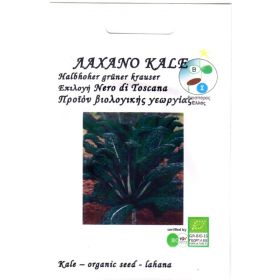 Σπόρος λαχανίδα Kale Bio (ΒΙΟΚΗΠΟΣ)