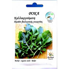 Σπόρος Ρόκα Bio (ΒΙΟΚΗΠΟΣ)